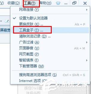 Windows7如何查看网页星号密码？