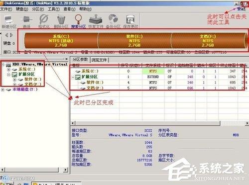 Win7系统Diskgenius怎么用？Diskgenius分区工具的使用方法