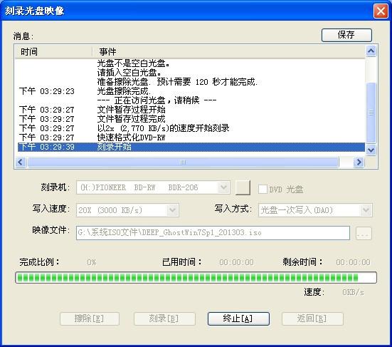怎么刻录系统光盘?小编手把手教你电脑Windows刻录系统光盘的方法