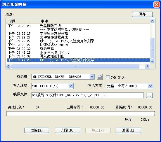 怎么刻录系统光盘?小编手把手教你电脑Windows刻录系统光盘的方法