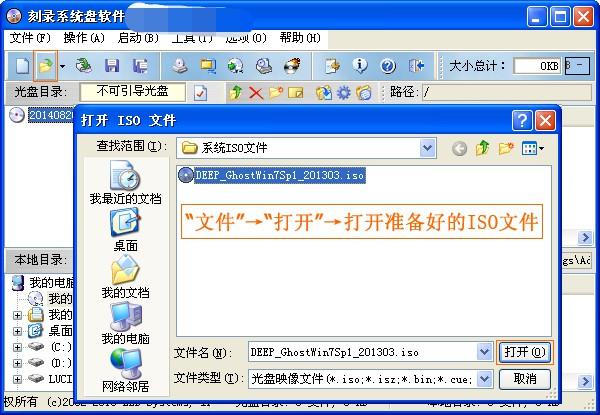 怎么刻录系统光盘?小编手把手教你电脑Windows刻录系统光盘的方法