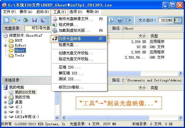怎么刻录系统光盘?小编手把手教你电脑Windows刻录系统光盘的方法