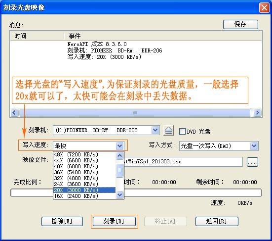 怎么刻录系统光盘?小编手把手教你电脑Windows刻录系统光盘的方法