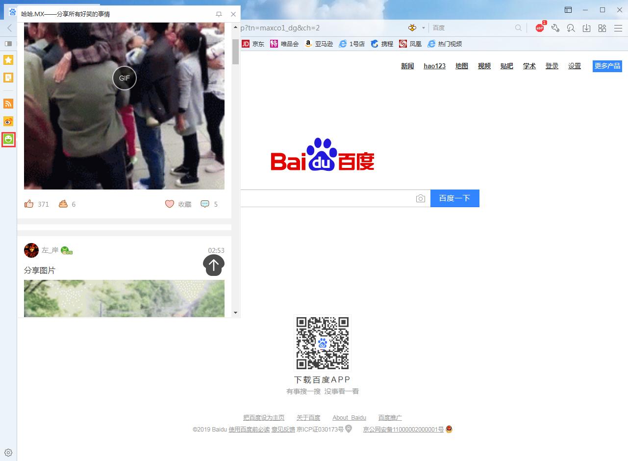 傲游浏览器怎么关闭哈哈?傲游哈哈关闭方法分享