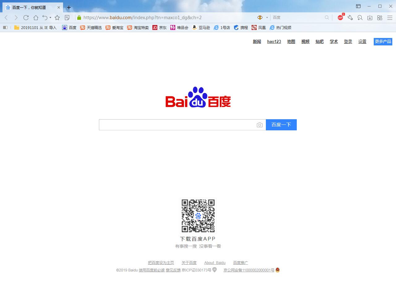 傲游浏览器怎么关闭哈哈?傲游哈哈关闭方法分享