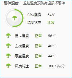 鲁大师如何检测CPU风扇转速？怎么看电脑风扇转速？