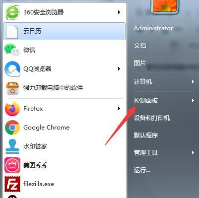 Win7系统怎么找到计划任务?