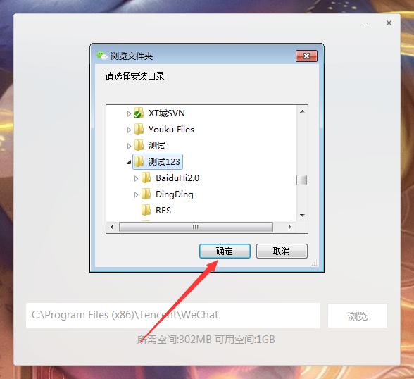 微信电脑版怎么安装?微信电脑版安装教程