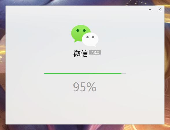 微信电脑版怎么安装?微信电脑版安装教程