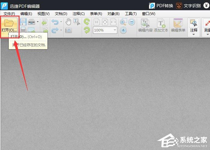 如何在PDF上签名？迅捷PDF编辑器在PDF上签名的方法
