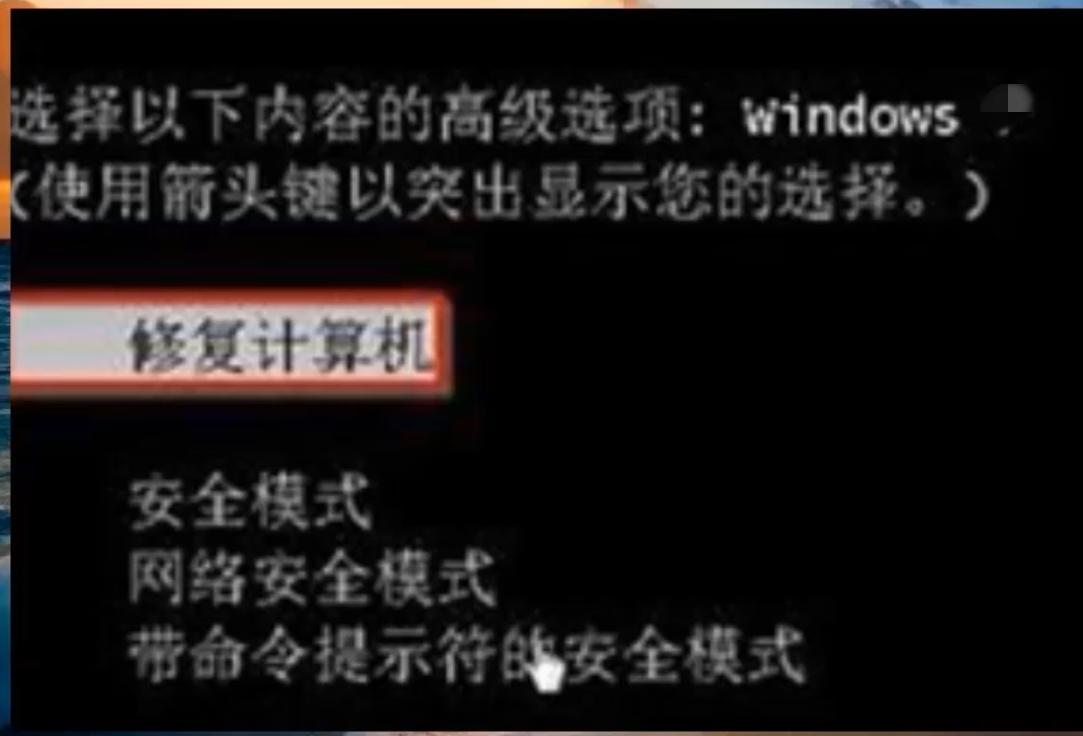 Win10专业版强制关机后无法启动怎么回事?