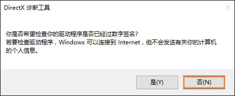 Win10系统怎么看电脑配置？有那些方法可以查看系统配置？