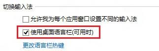 必应输入法状态栏不见了怎么办?