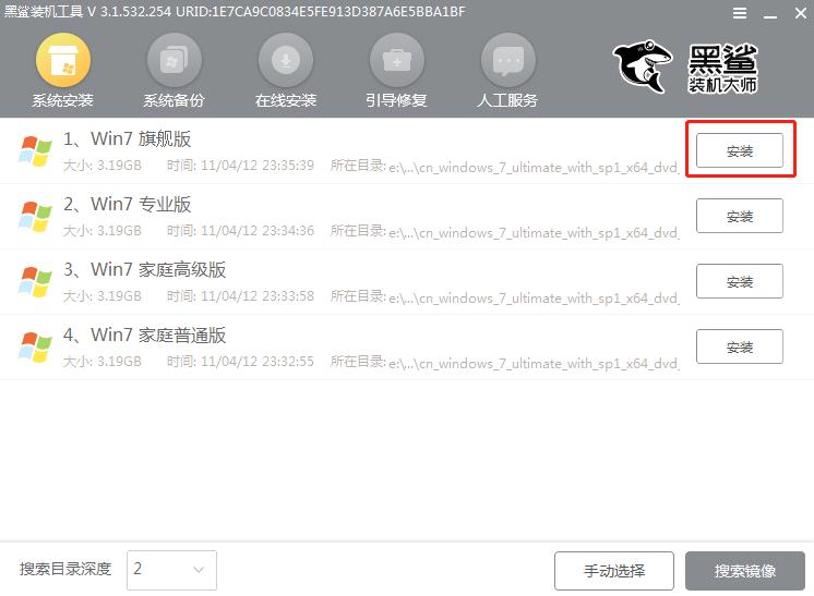黑鲨U盘Win7装机教程 黑鲨U盘安装Win7系统教程