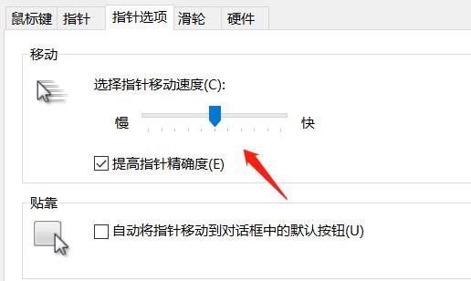 win10电脑怎么调节鼠标灵敏度？