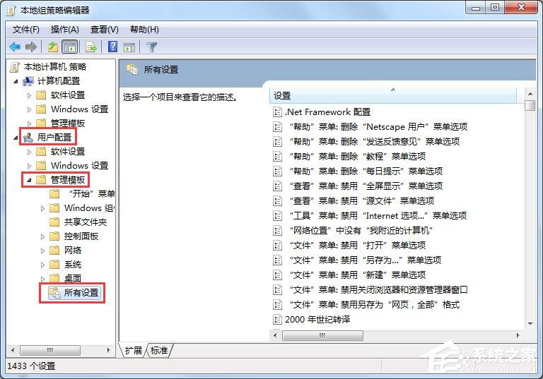 Win7命令提示符已被系统管理员停用怎么办?