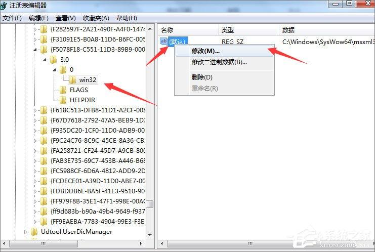 Win7安装Office2010提示需要MSXML 6.10.1129.0组件怎么办?