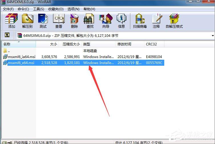 Win7安装Office2010提示需要MSXML 6.10.1129.0组件怎么办?