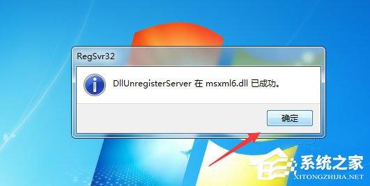 Win7安装Office2010提示需要MSXML 6.10.1129.0组件怎么办?