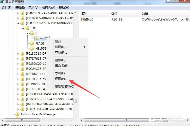 Win7安装Office2010提示需要MSXML 6.10.1129.0组件怎么办?