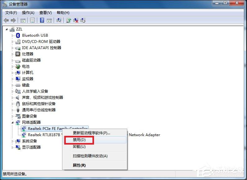 Win7宽带连接错误651的原因和解决方法