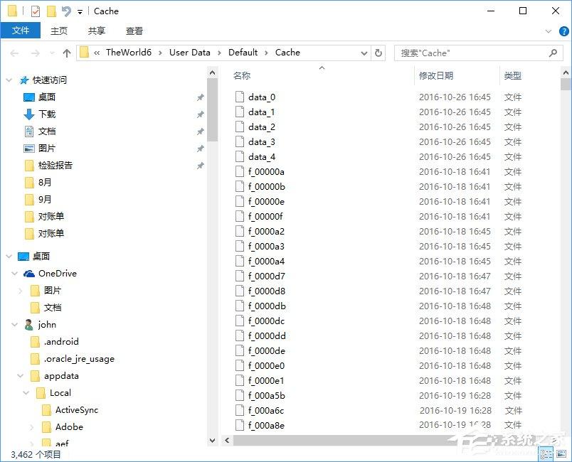 世界之窗浏览器缓存怎么清理？Win10清除世界之窗浏览器缓存的方法