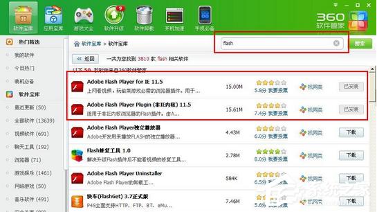 360安全卫士如何解决无法调出flash？无法调出flash用360安全卫士的解决方法