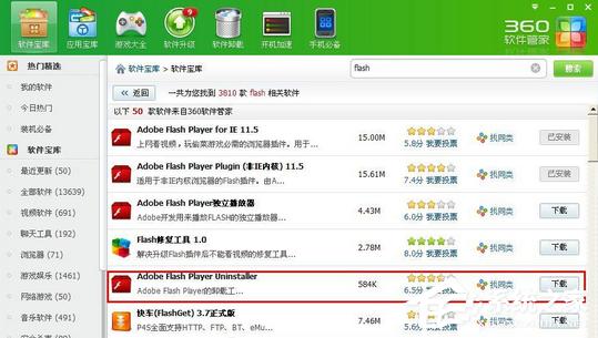 360安全卫士如何解决无法调出flash？无法调出flash用360安全卫士的解决方法