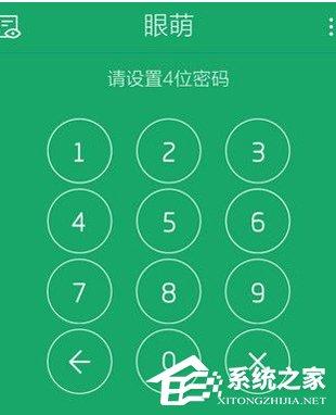 眼萌APP怎么使用 眼萌APP使用教程