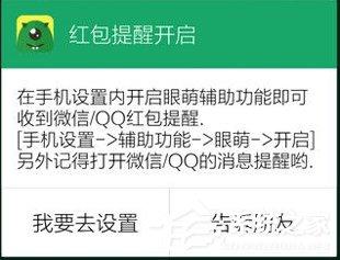 眼萌APP怎么使用 眼萌APP使用教程