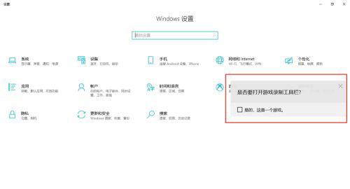 Win10电脑怎么录屏？如何使用Win10电脑自带的录屏软件录屏？