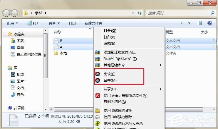 Beyond Compare怎么调出合并功能？Beyond Compare合并功能的操作方法