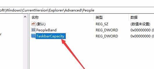 Win10任务栏怎么固定联系人?
