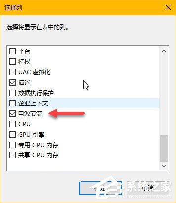 Win10秋季创意者更新如何管理电源节流功能?