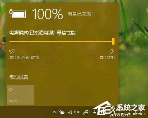 Win10秋季创意者更新如何管理电源节流功能?