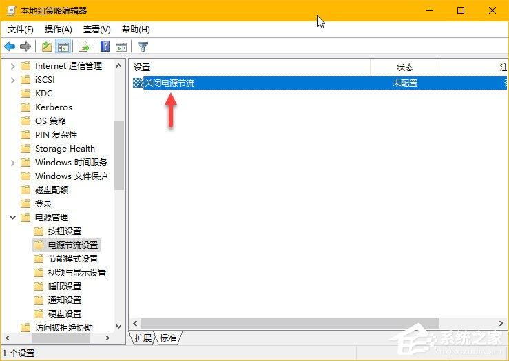 Win10秋季创意者更新如何管理电源节流功能?