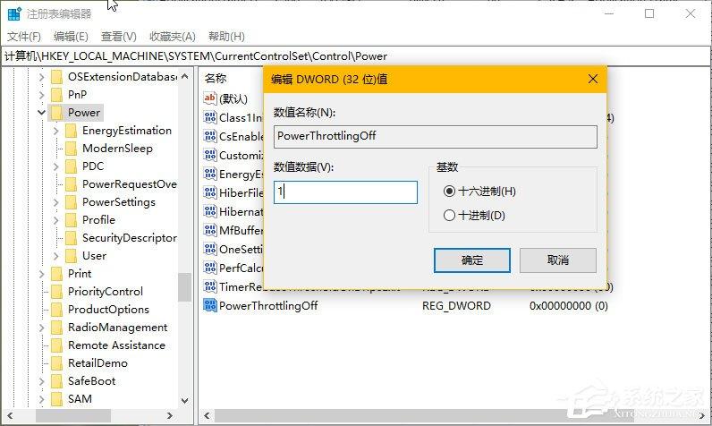 Win10秋季创意者更新如何管理电源节流功能?