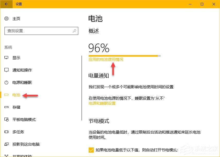 Win10秋季创意者更新如何管理电源节流功能?