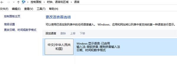 Win10怎么在中文输入法中添加美国键盘？