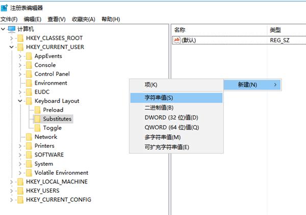 Win10怎么在中文输入法中添加美国键盘？