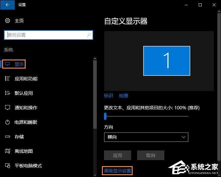 Win10怎么修改分辨率？Win10分辨率设置方法