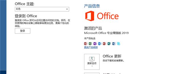 解决“你的Office许可证有问题”2016、2019的修正补丁下载地址及使用方法