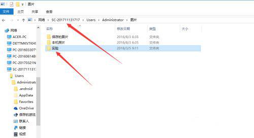 Win10局域网怎么共享文件？局域网共享文件步骤教程