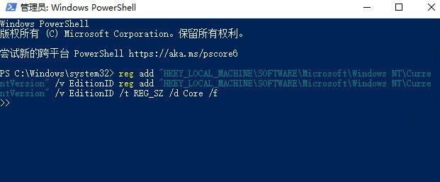 Win7系统旗舰版怎么变回家庭版?Win7系统旗舰版变回家庭版教程