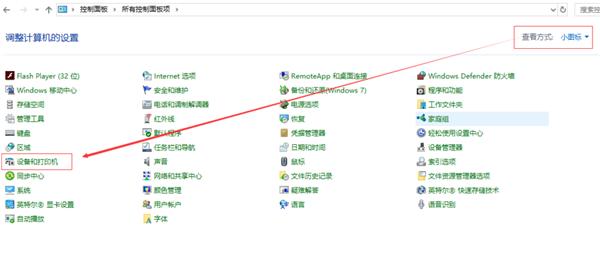 Win10共享打印机常见问题有哪些？