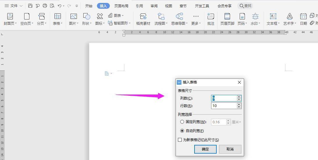 WPS怎么做税款缴纳记录表?WPS纳税统计表的制作方法