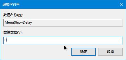 Win10菜单怎么关闭平滑显示功能？