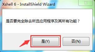 Xshell 6怎么卸载?Xshell 6卸载方法介绍