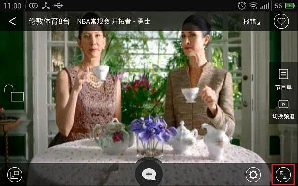 风云直播开启全屏模式失败了怎么办 风云直播开启全屏模式失败的解决方法