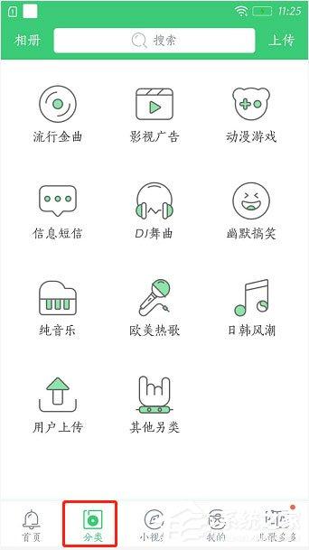 铃声多多如何设置彩铃?铃声多多设置彩铃的方法
